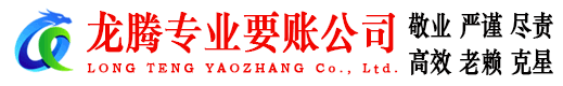 宝应要账公司